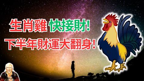 1993屬雞2023運勢|【93年屬雞人每月運勢】1993年屬雞人2023年運勢及運程93年30。